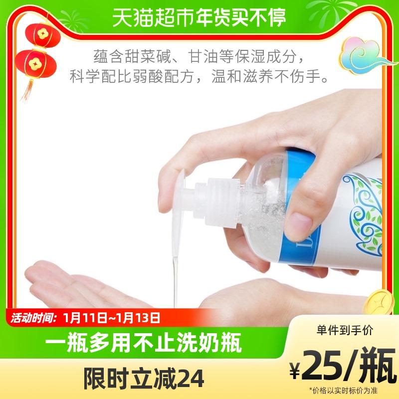 Nước rửa bình sữa Dr.Brown trái cây và rau củ 360ml chất làm sạch đồ chơi núm vú giả đặc biệt cho trái cây và rau củ 1 chai