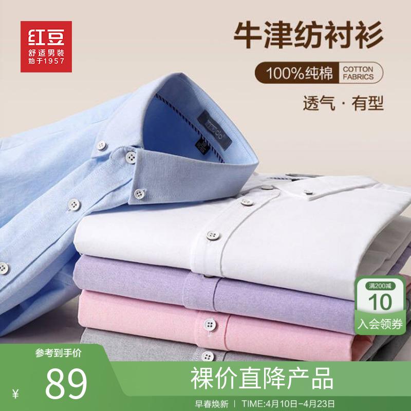 Đậu đỏ cotton nguyên chất dài tay Áo sơ mi nam 23 mùa xuân và mùa hè mới kẻ sọc công sở giản dị thoải mái Áo sơ mi mỏng màu trắng