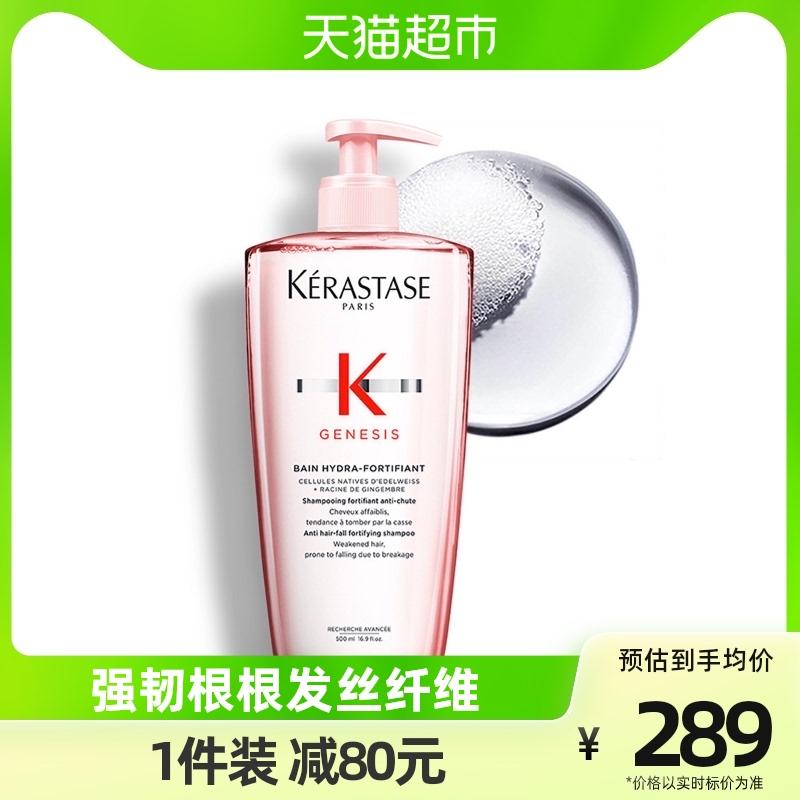 [88vip tiết kiệm chi phí hơn] Dầu gội Paris Kérastase Fuyuan Silk Dầu gội Dầu gội Kem 500ml