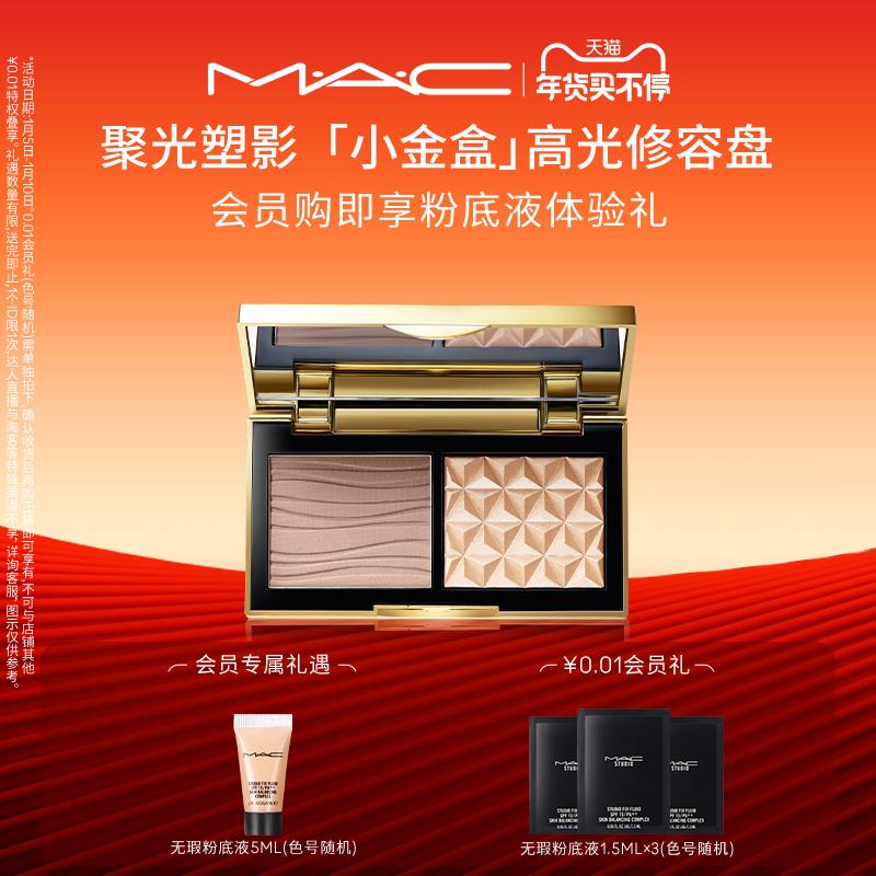 [Hàng Chính Hãng Chính Thức] MAC/Ginger Locket Ginger Highlight Repair Plate Matte Nose Shadow Shadow