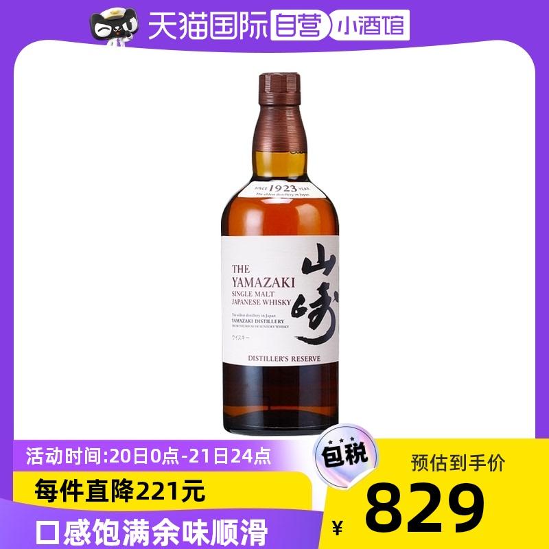 【Tự vận hành】【Single Malt Whiskey】Rượu Whisky Yamazaki/Yamazaki 1923 của Nhật Bản