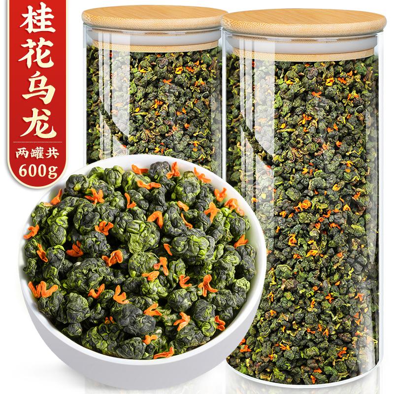 Piaoxiang vần trà osmanthus trà ô long thơm trà osmanthus alpine Tieguanyin trà hương vị mạnh loại không đặc biệt 600g