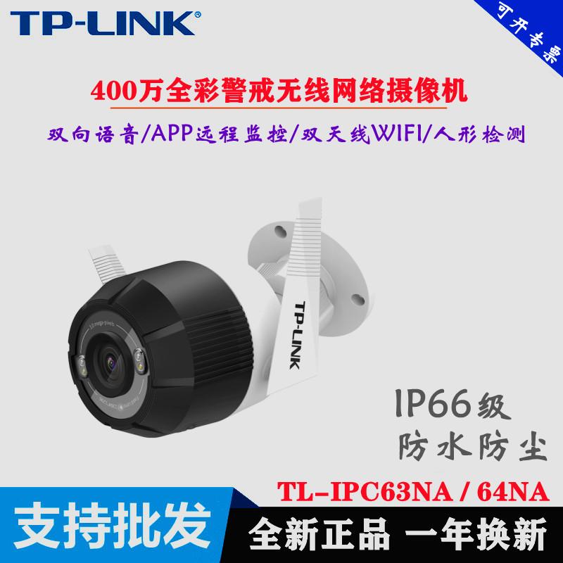 tplink4 triệu camera giám sát mạng wifi không dây ngoài trời đầy đủ màu sắc ngoài trời tại nhà IPC64NA