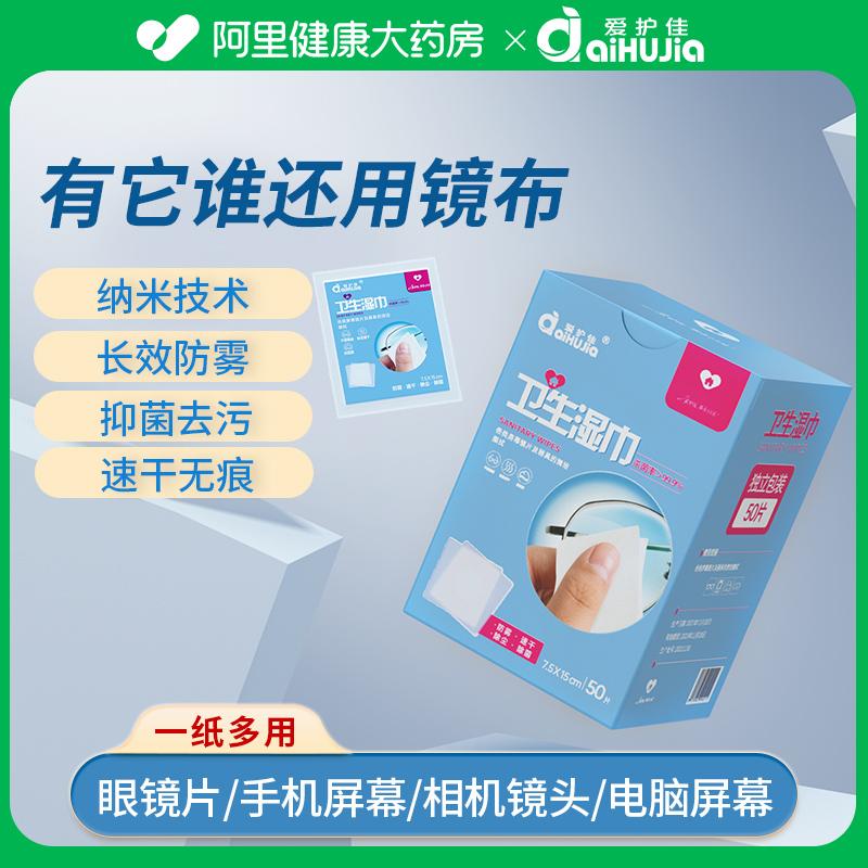 Aihujia chống sương mù kính vải lau kính giấy lau kính cao cấp dùng 1 lần lau kính chuyên dụng lau màn hình