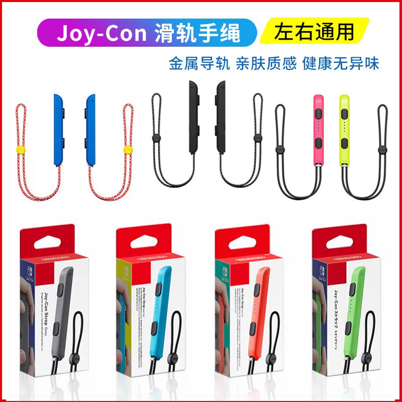 Dây bảo vệ cổ tay công tắc HONCAM thích hợp cho NS Tay cầm chuyển đổi Nintendo có dây buộc tay cầm Oled Universal Joycon Just Dance Bảo vệ cổ tay trái và phải phụ kiện chống trượt ngoại vi