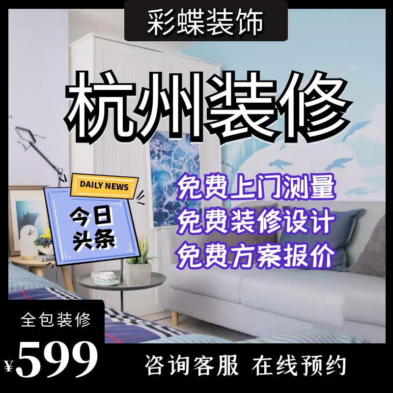 Cải tạo và cải tạo nhà cũ cho thuê nhà trọn gói ở Hàng Châu Công ty sửa chữa Quanpack Văn phòng thiết kế cửa hàng