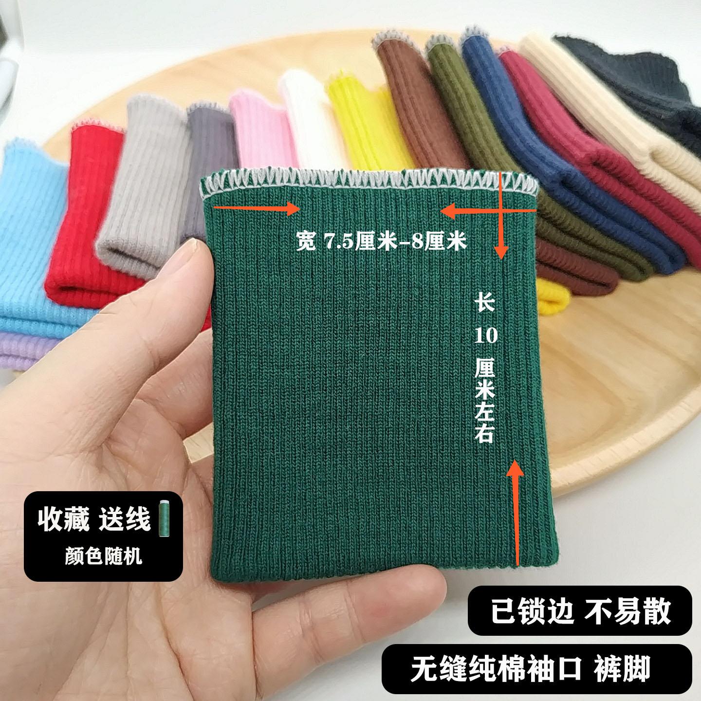 Dệt kim nguyên chất cotton liền mạch ren còng gân quần chân dày nối dài hiện vật giả tay bao vải phụ trợ