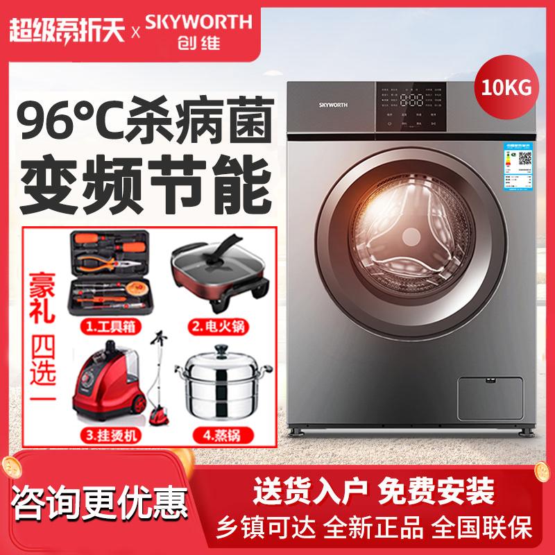 Máy giặt Skyworth F100GB 10kg con lăn lớn -capacity hoàn toàn tự động giặt nhà