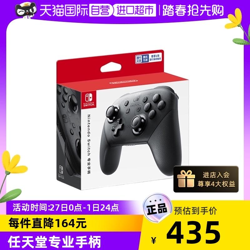 [Tự vận hành] [Giao ngay trong nước] Bộ điều khiển Nintendo Switch Nintendo Professional Bộ điều khiển Bluetooth không dây NS Pro National Bank Bộ điều khiển trò chơi Switch chính hãng Phiên bản thời lượng pin