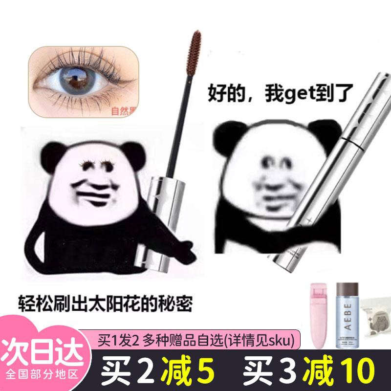 Hàng sẵn có, chúng tôi sẽ không sụp đổ! Mascara piara mảnh tự nhiên, cong, dày, không thấm nước, lâu trôi và không lem