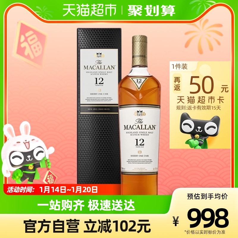 Rượu Macallan 12 Years Macallan Sherry Cask Single Malt Scotch Whisky 700ml