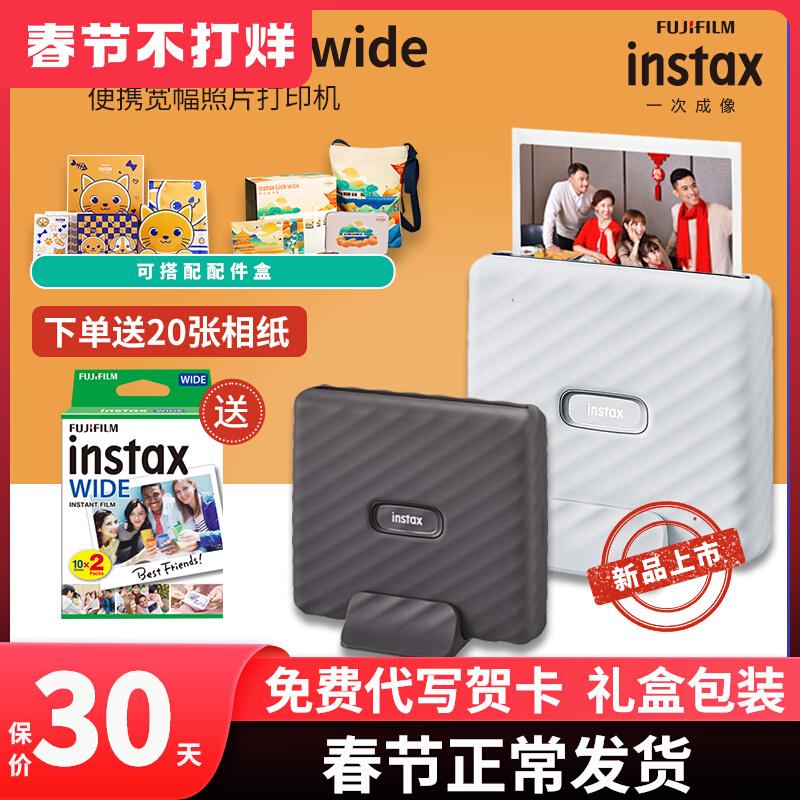 Gửi 20 tờ giấy ảnh Máy in ảnh điện thoại di động rộng 5 inch Fuji Link in di động Polaroid