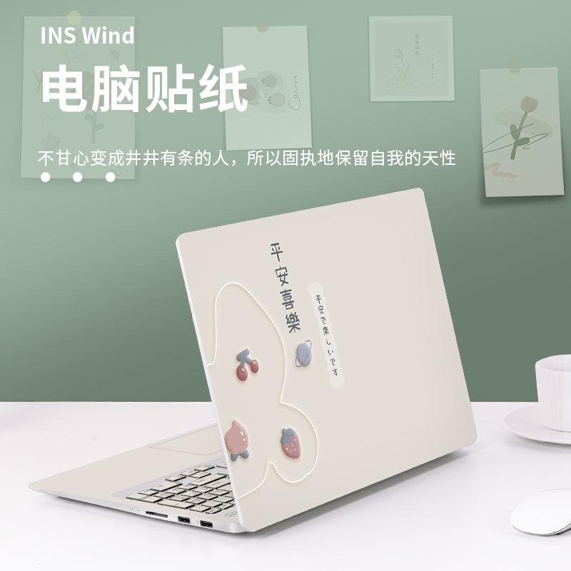 Miếng dán máy tính không để lại keo notebook film thích hợp cho Lenovo Xiaoxin pro14 vỏ film bảo vệ gạo đỏ Huawei Master 15.6 inch HP 16 Apple Dell air13.3 HP trang trí đơn giản