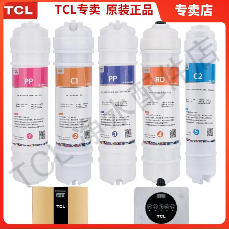 Lõi lọc máy lọc nước TCL TJ-CRO580-5 Bông PP trước và sau màng RO than hoạt tính lõi lọc đặc biệt chính hãng