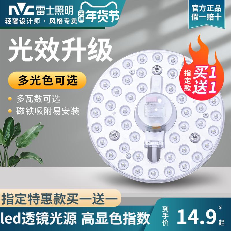 NVC Lighting Đèn LED ốp trần Bảng điều khiển đèn Bấc Thay thế Bảng điều khiển đèn tròn Tiết kiệm năng lượng Bóng đèn Bấc Dải đèn Bảng điều khiển đèn LED