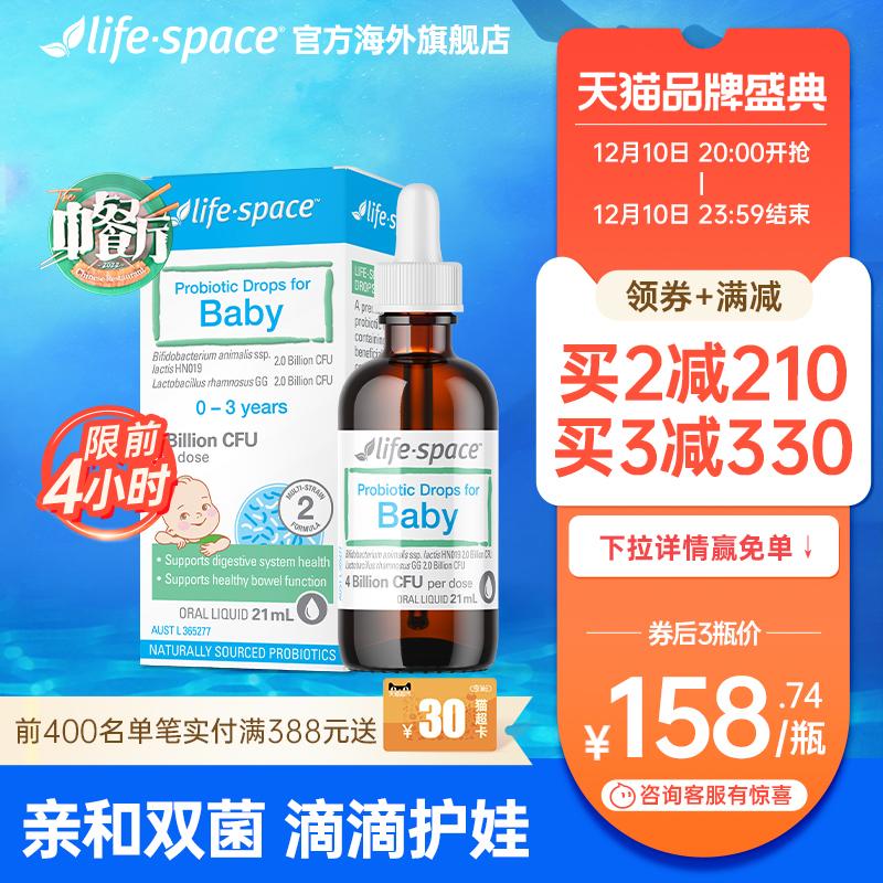 Life Space Baby nhập khẩu Úc Men vi sinh MCT baby giọt đường tiêu hóa sơ sinh 21ml