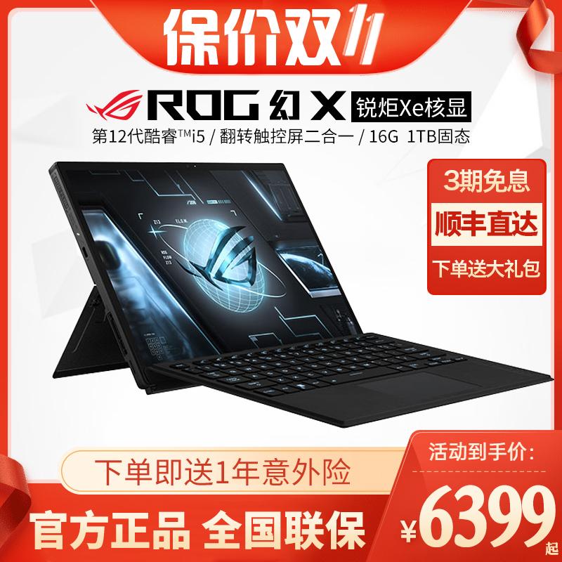 Rog Player National Fantasy x2022 New Z13 Tablet 2 -in -1 Trò chơi Máy tính xách tay Thế hệ thứ 12 Máy tính 4K Máy tính 4K