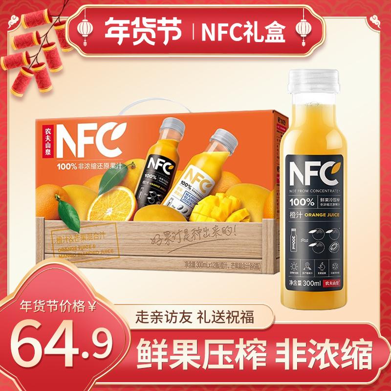 Nước cam Nongfu Spring NFC Nước uống 300ml24 Đóng chai Hộp quà FCL Nước ép nguyên chất Tươi vắt Đợt đặc biệt