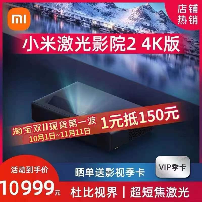 Xiaomi 2 laser TV 4K siêu nét tiêu cự ngắn rạp hát tại nhà máy chiếu thông minh phòng khách 100120 inch Mijia 1S