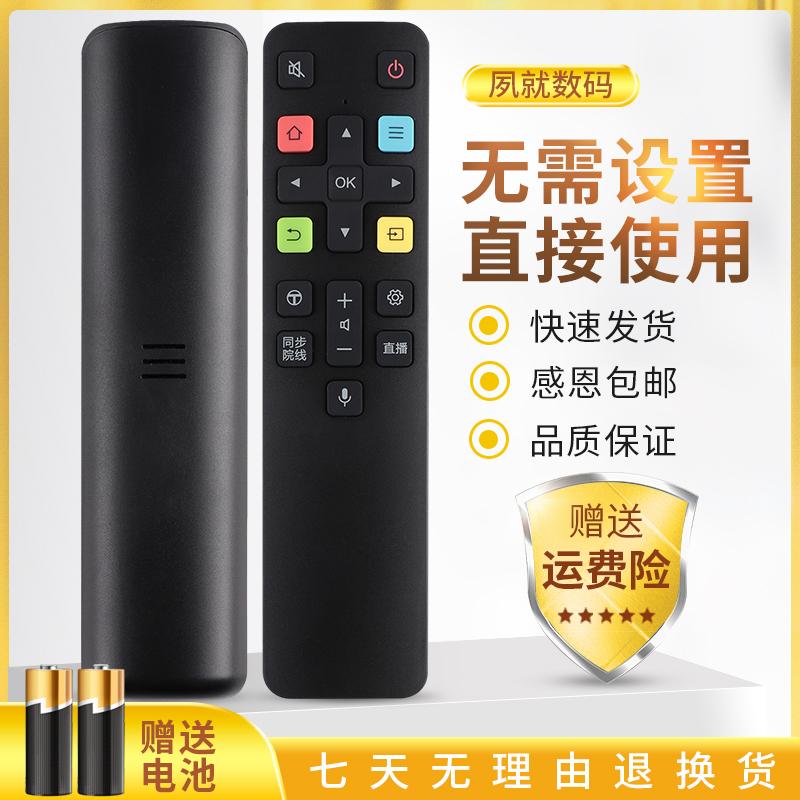 Sử thích hợp cho TV TCL D49A730U D50A730U D55A730U 55T3D điều khiển từ xa bằng giọng nói RC801C màn hình LCD thông minh nói bảng điều khiển từ xa