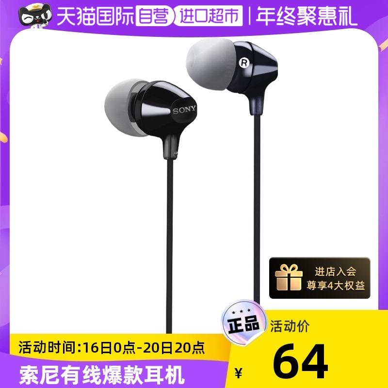 [Tự làm chủ] Sony/Sony MDR-EX15LP tai nghe có dây chất lượng âm thanh cao mà không cần giảm tiếng ồn lúa mì