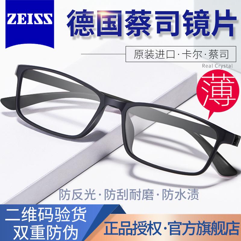 Kính lão thị Zeiss tinh khiết nhập khẩu Đức hàng hiệu nam cao cấp chính hãng siêu nhẹ chống ánh sáng xanh thương hiệu nổi tiếng kính lão