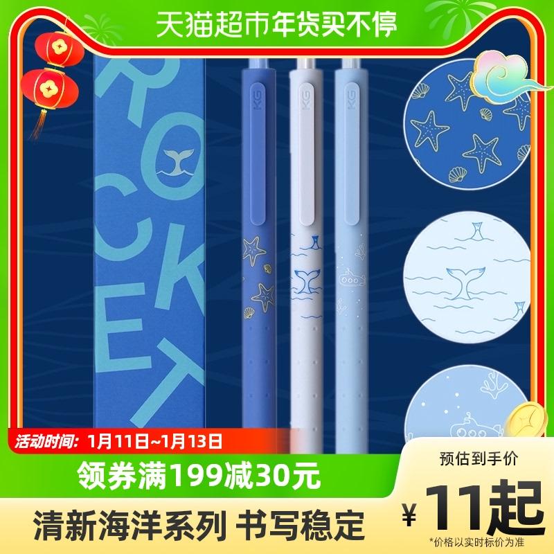 Bộ bút gel KACO jing point câu chuyện đại dương bút gel bấm giá trị cao 0.5 bút ký học sinh