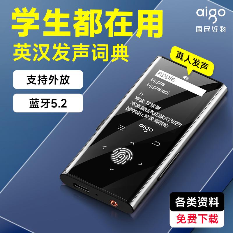 Máy nghe nhạc mp3 Patriot mp4 Walkman nghe tiếng anh siêu mỏng hỗ trợ bluetooth mp5 student mp6