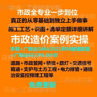 Chi phí Kỹ thuật Thành phố Trường hợp 2022 Tính toán Thực tế Ngân sách Glodon Số lượng Định giá Bằng 0 Khóa học Cơ bản đến Độc lập