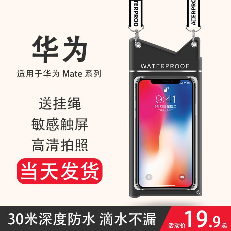 Thích hợp cho túi chống nước điện thoại di động Huawei Mate40Pro30X2E20 với vỏ lặn trong suốt màn hình cảm ứng để giao hàng