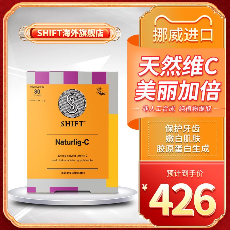 shift Na Uy nhập khẩu vitamin C thiên nhiên hàm lượng cao vc không tổng hợp uống được trong thời kỳ mang thai và cho con bú