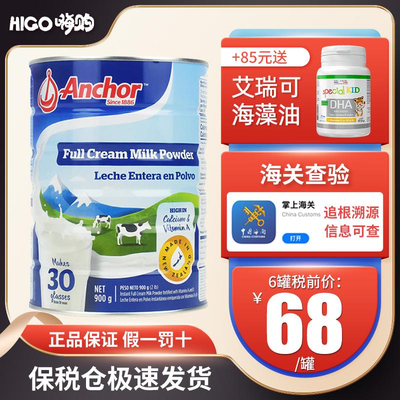 Khu ngoại quan 24,6 tháng Sữa bột nguyên kem Anjia New Zealand 900g lon hộp sữa bột ăn sáng dành cho học sinh, người lớn tuổi trung niên