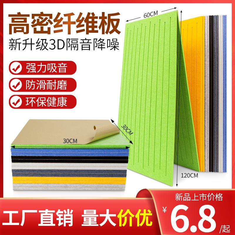 Tấm cách âm tường sợi polyester tấm hấp thụ âm thanh phòng ngủ tự dính vật liệu trang trí nhà cửa cửa rạp hát và cửa sổ vách ngăn cách âm