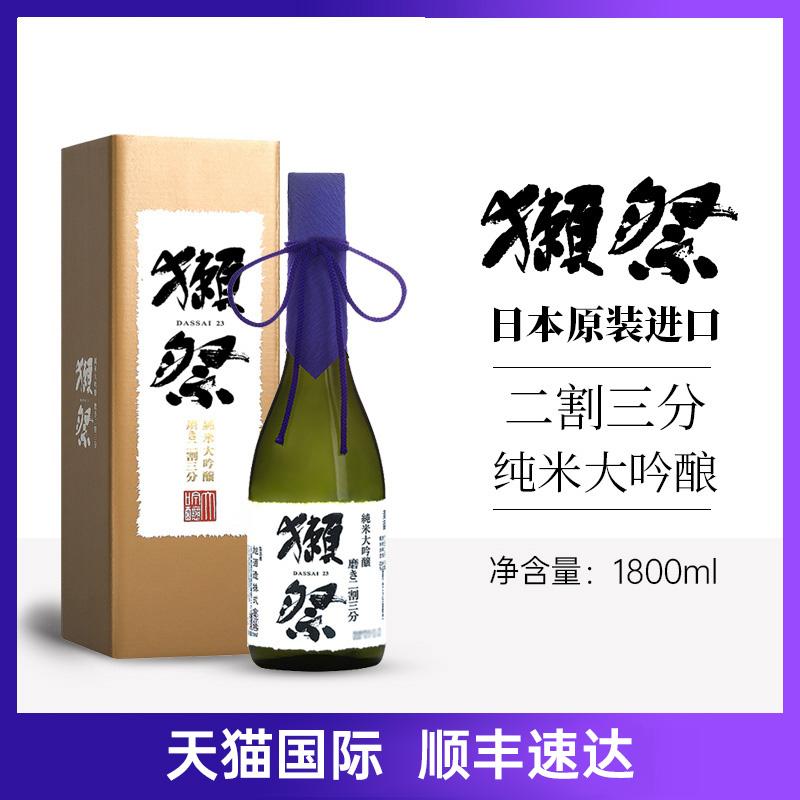 Rượu sake Dassai nhập khẩu từ Nhật Bản với 23 chai rượu ngoại gạo nguyên chất daiginjo 23 nhát cắt 3 điểm hộp quà 1800ml