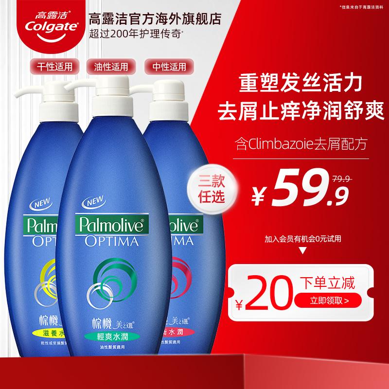 Dầu gội trị gàu Palmolive Colgate Palmolive Beauty Choice Qu dưỡng ẩm trung tính phiên bản Hồng Kông nhập khẩu Hồng Kông