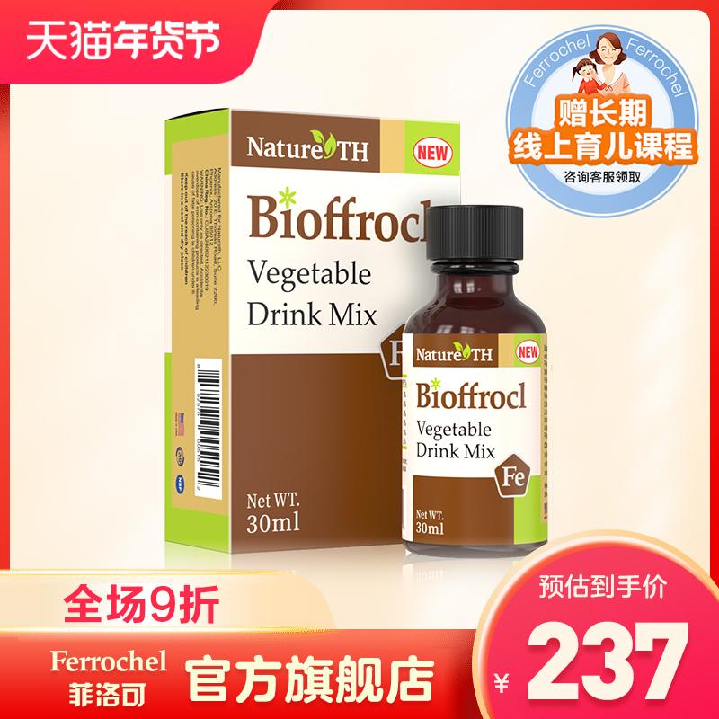 [Cửa hàng Flagship chính thức] Nước ép rau củ sắt nhãn hiệu Philocco Philocknells Nước giải khát dành cho trẻ em