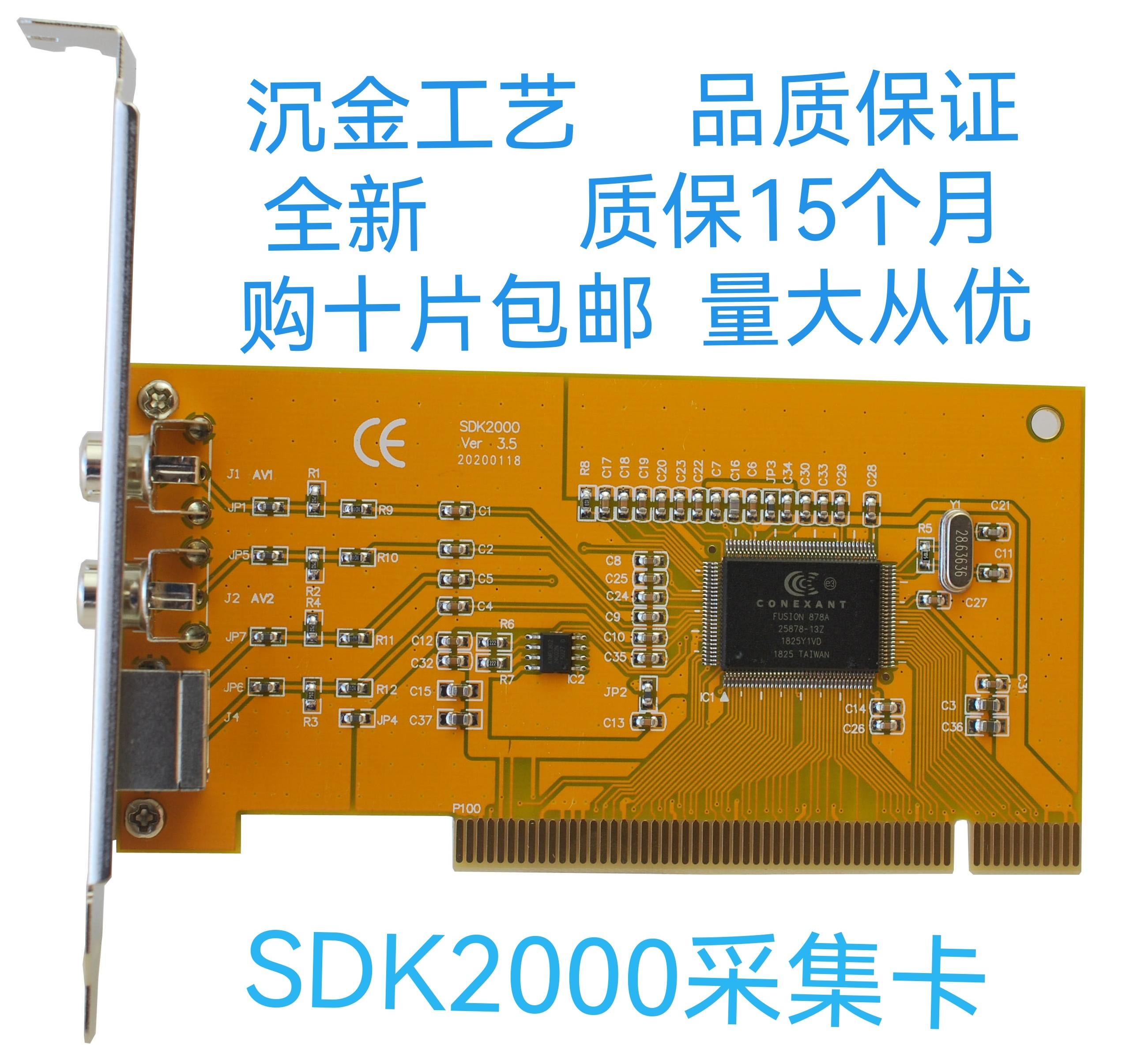 sdk2000, thẻ mua lại 878a Thẻ hình ảnh siêu âm B