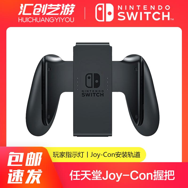 Nintendo chính hãng Switch tay cầm NS tháo rời joycon trái và phải đầu chó khung phụ kiện ngoại vi