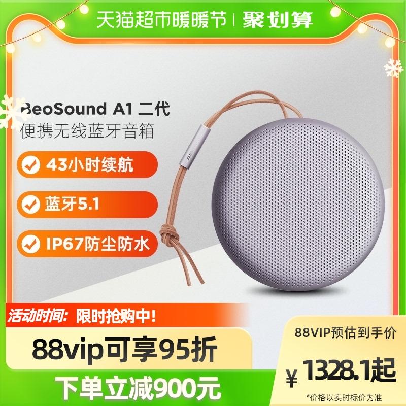 Loa Bluetooth không dây thế hệ thứ 2 B&O Beosound A1 thế hệ thứ 2, âm thanh di động ngoài trời, âm thanh chất lượng cao