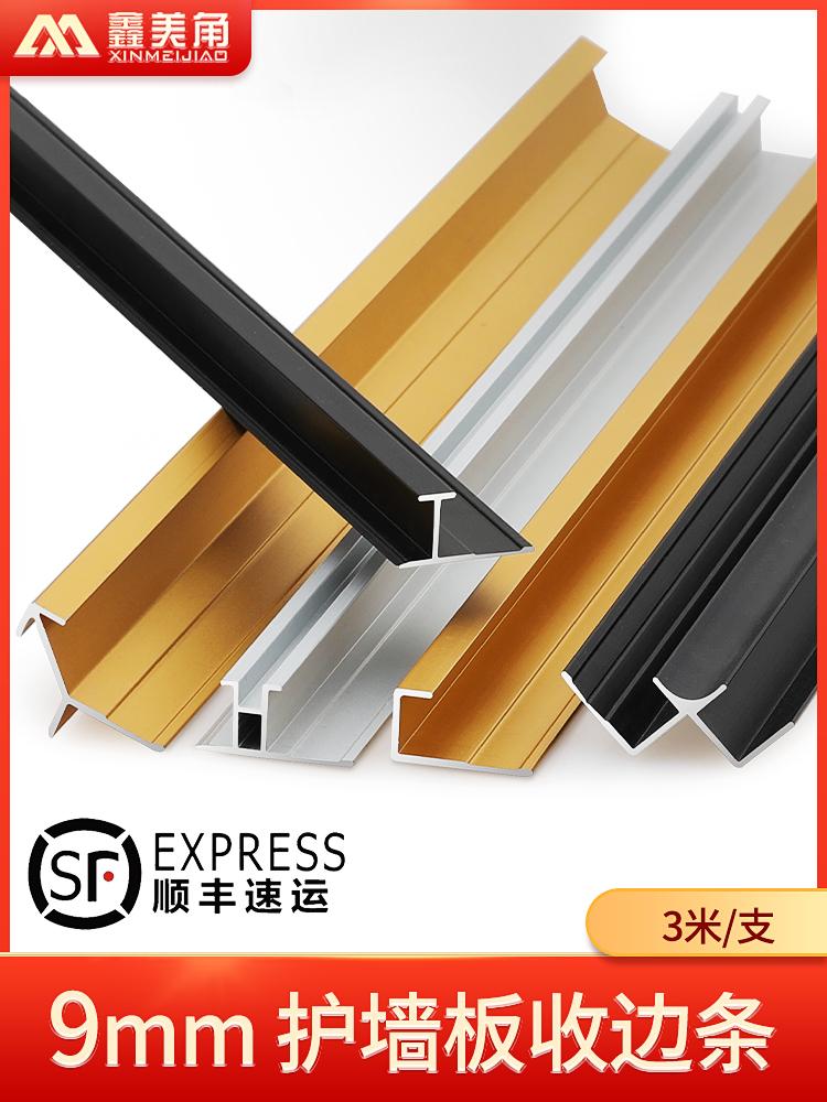 9mm gỗ veneer cạnh dải tường panel cạnh dải hợp kim nhôm tích hợp đường trang trí kim loại tre sợi gỗ m