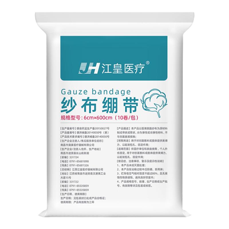 Băng gạc y tế cuộn băng vết thương cố định băng gạc khối băng ép 10 cuộn tẩy nhờn y tế