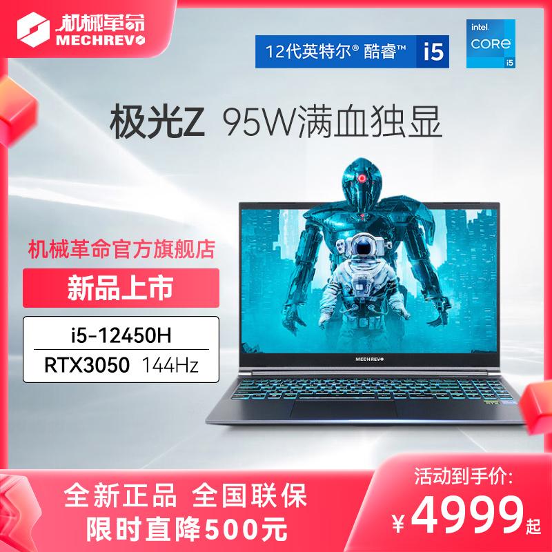 [Cửa hàng giảm giá] Mechanical Revolution Aurora Z/Aurora Pro Thế hệ thứ 12 Máy tính xách tay chơi game Intel Core i7-12700H dành cho sinh viên chơi game mỏng nhẹ Ben RTX3050