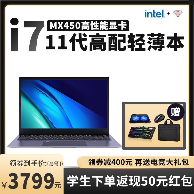 [Card màn hình độc lập Core i7 thế hệ thứ 11 năm 2022] Máy tính xách tay cấu hình cao card đồ họa MX450 sách game mỏng nhẹ xách tay nữ sinh mẫu máy tính xách tay văn phòng ultrabook doanh nhân siêu mỏng