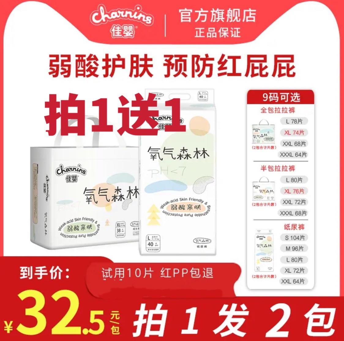 Jiaying axit yếu tã sơ sinh thoáng khí và khô ráo, quần pull-up thoáng khí siêu mỏng thân thiện với da. Bắn 1 và bắn 2.