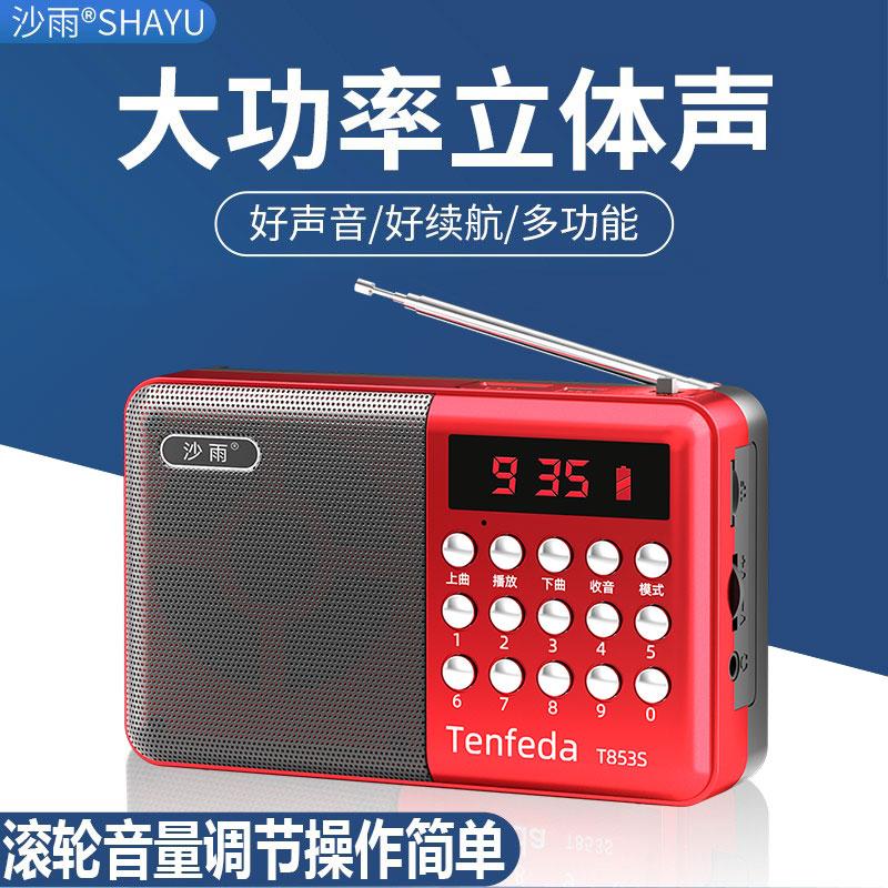 Đài dành cho người già, phát lại chất bán dẫn Tất cả các thẻ cắm, máy nghe FM FM di động để nghe phim truyền hình và bình luận