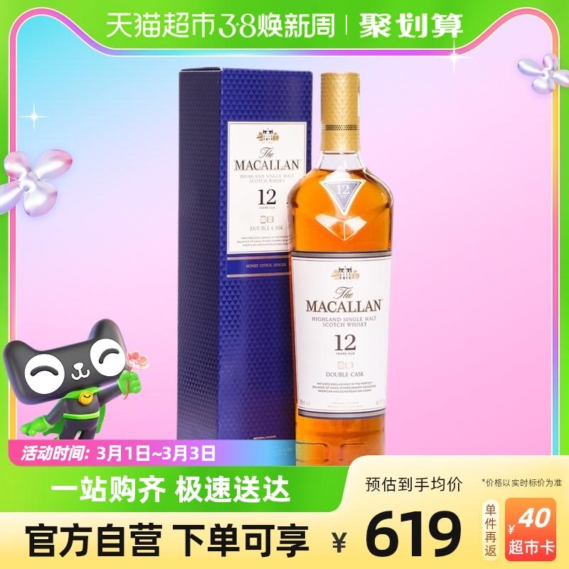 Rượu Macallan Rượu Scotch Mạch Nha Đơn 12 Năm Blue Diamond 12 Years Rượu Nhập Khẩu Được Cấp Phép 700ml