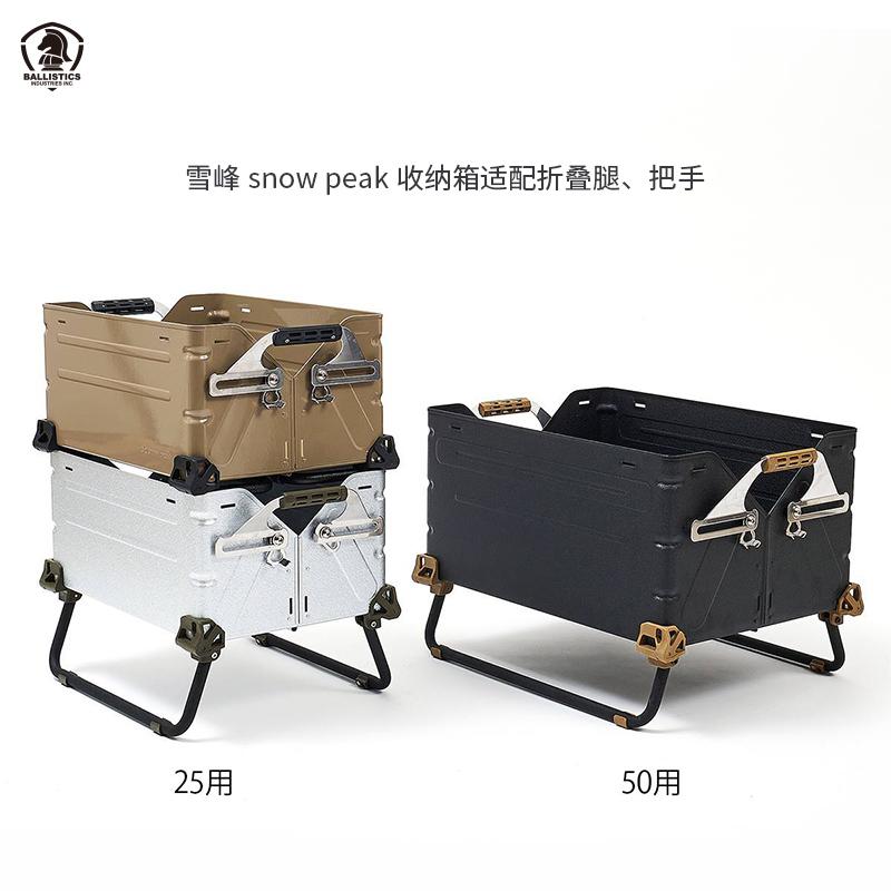 Đạn Đạo Xuefeng Cắm Trại Snowpeak Hộp Bảo Quản Kệ Hộp Bảo Quản M16 Tay Chân Phụ Kiện