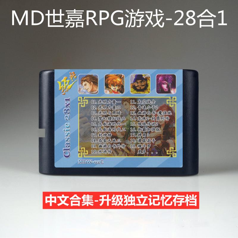 MD Sega Game Cassette Game nhập vai 28 trong 1 của Trung Quốc Nuốt chửng trời đất Tam thần danh sách Những kẻ ngoài vòng pháp luật của Marsh Heroic Legend Thẻ đen 16 bit