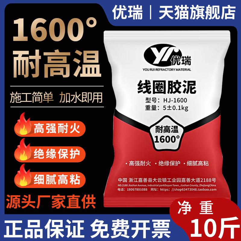 Lò bùn chịu lửa không nứt 釺 kích thước 5kg đất chịu lửa cát vật liệu nhiệt độ cao sửa chữa nồi hơi xi măng aluminat