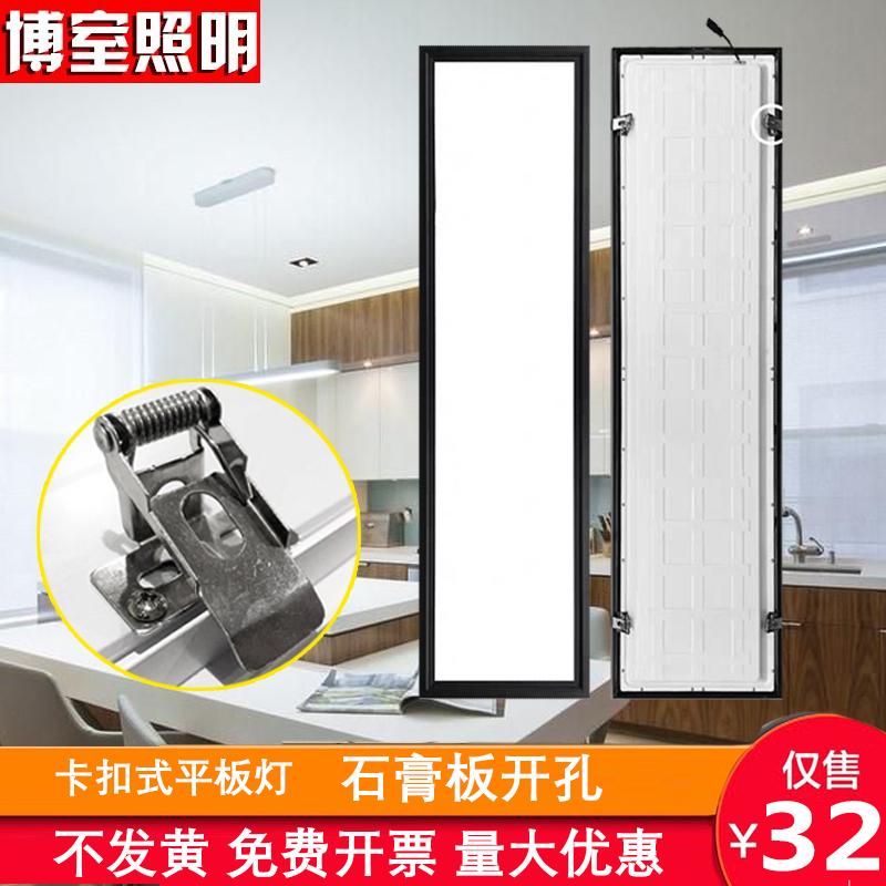 Tấm thạch cao 580x580 kẹp lò xo nhúng led khoan đèn phẳng 300x600x1200 khóa lò xo lắp đặt giấu